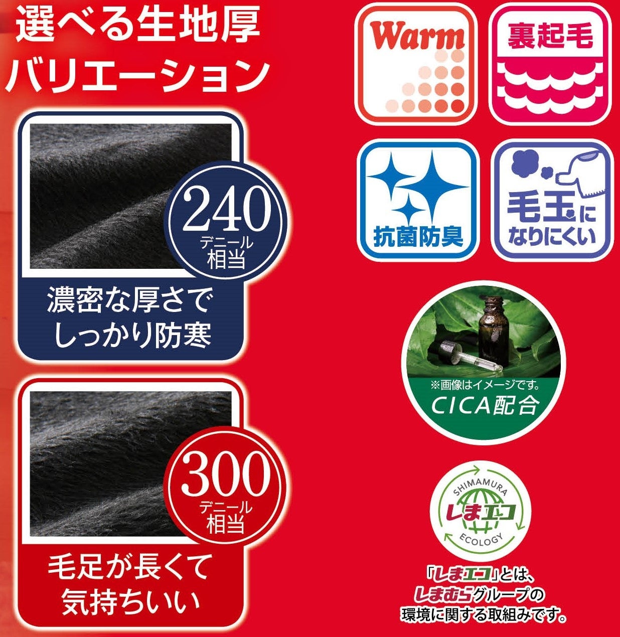 「選べる、見つかる、あたたかさ」FIBER HEATから、裏起毛・裏毛布のレディースタイツ・レギンスを販売！