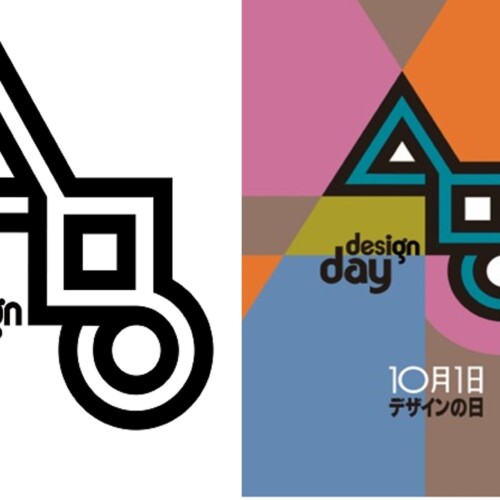 10月1日は「デザインの日」！無料でロゴマーク・ポスターのダウンロードが出来ます！