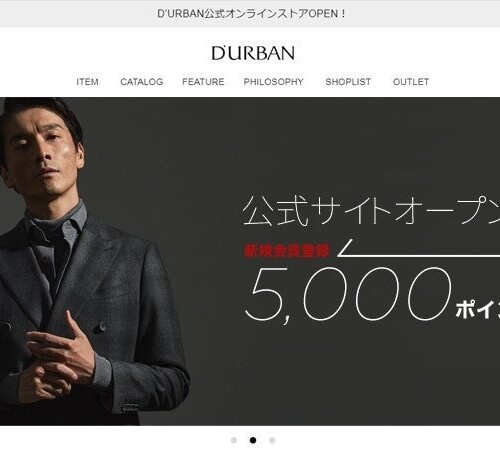 ダーバン公式オンラインストア durban.jp　9月6日（水）オープン