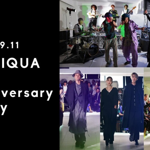 幅広い年齢層に支持されるEC発のファッションブランド「ANTIQUA（アンティカ）」が、会社設立15周年記念パーティを開催。