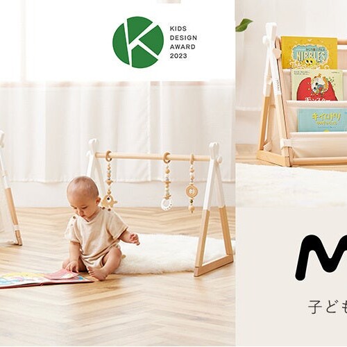 赤ちゃんの初めてのおもちゃを一生の思い出に!!　子どもと一緒に成長する家具「Move」10月25日発売開始