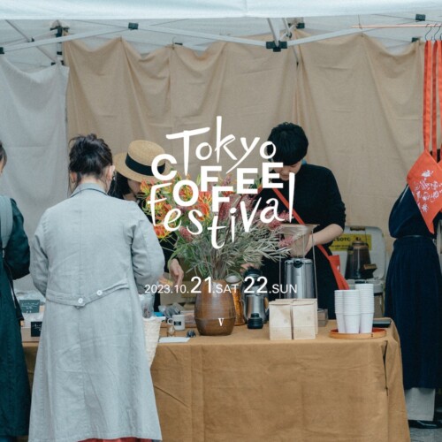 TOKYO COFFEE FESTIVAL 2023が、Farmers Maret @ UNUで4年ぶりに開催！