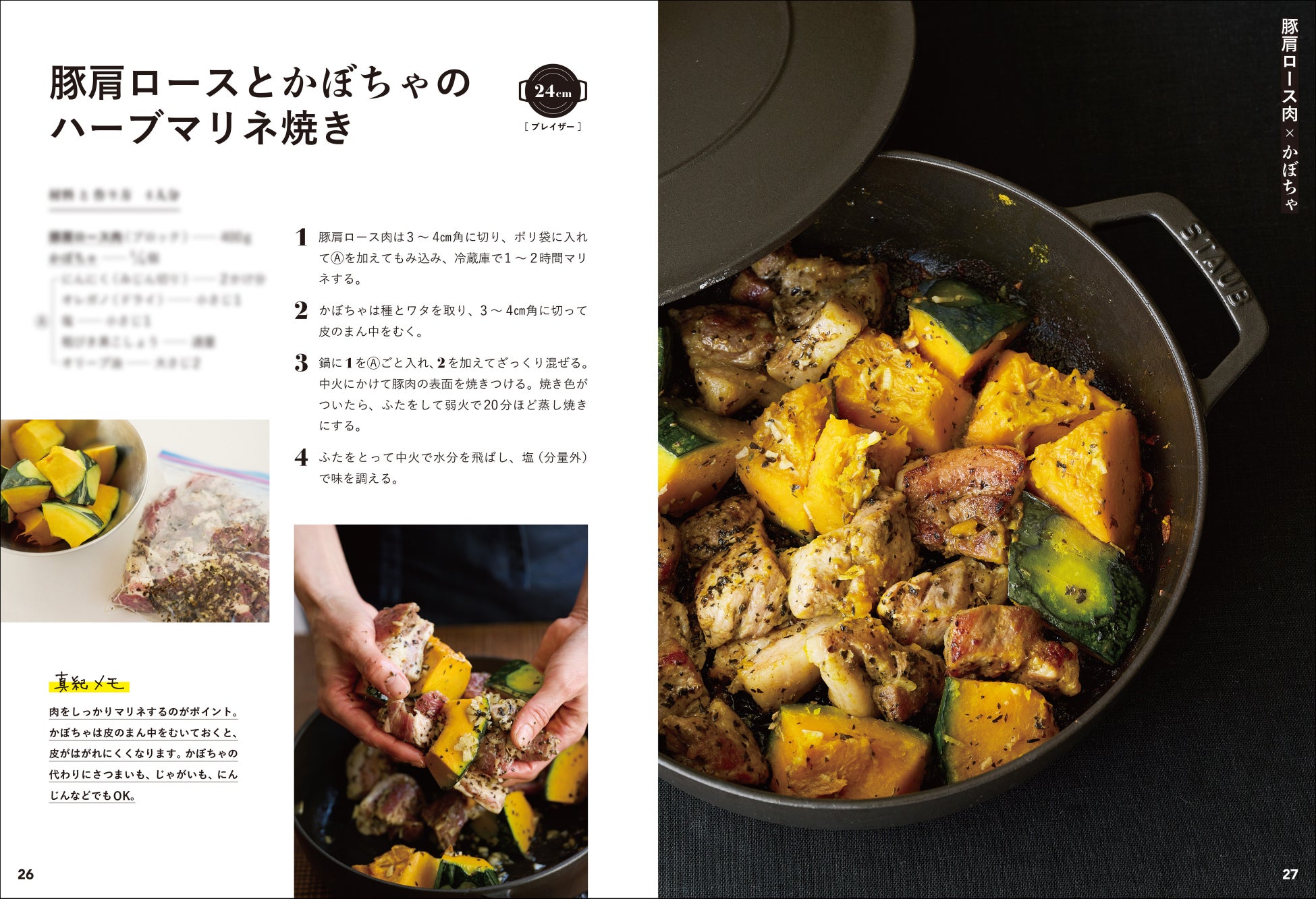 簡単で楽ちん「肉」×「野菜」を組み合わせて味わうボリューム満点の煮込み＆蒸し料理