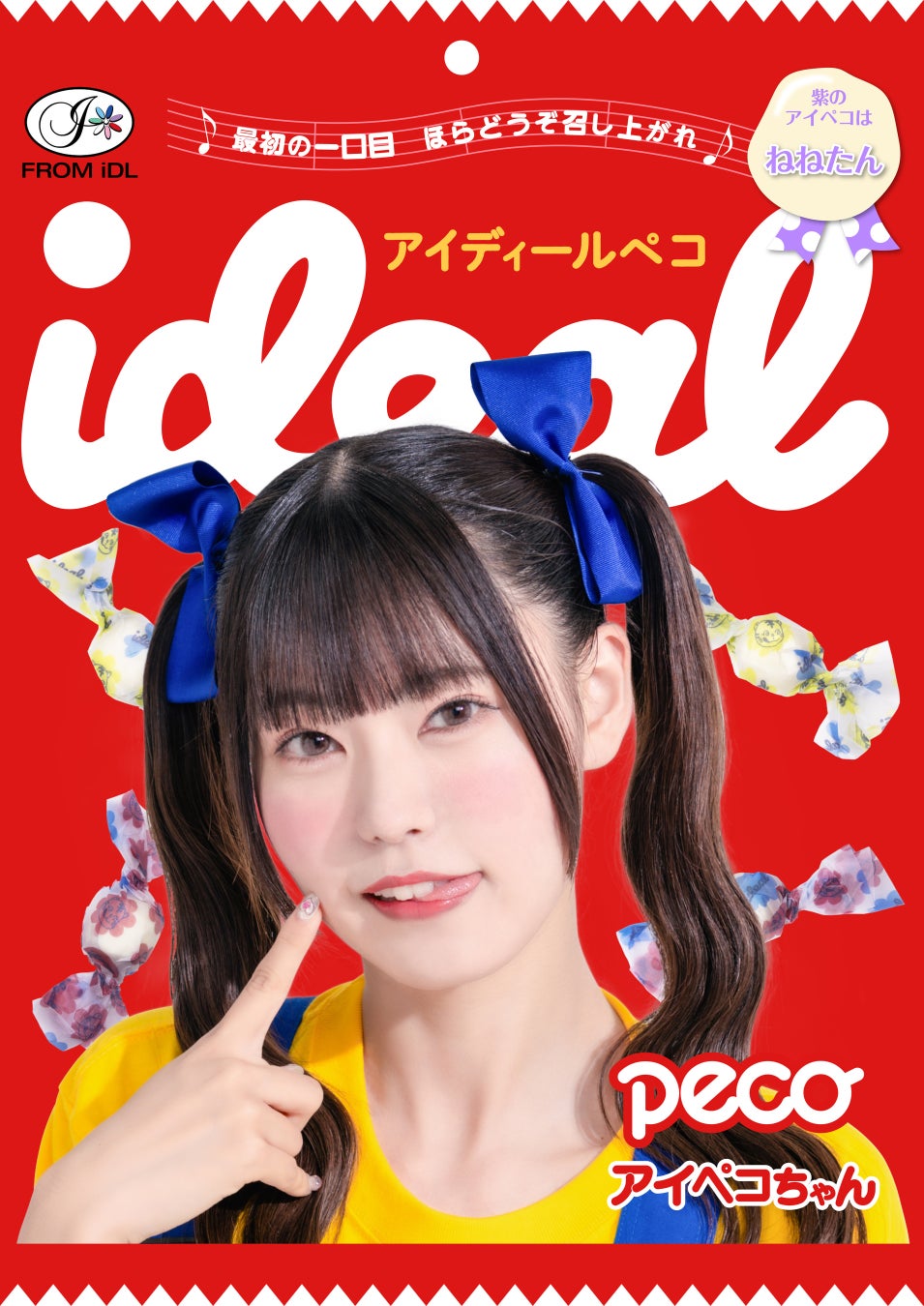 ７人組アイドルグループ「ideal peco」　”本気“のハロウィン限定ビジュアルを公開