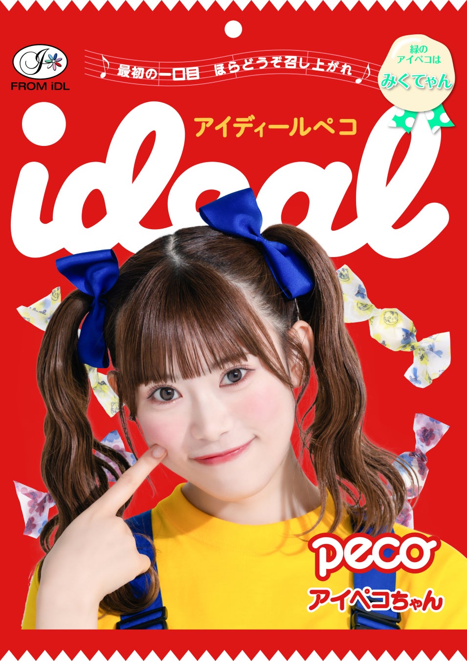 ７人組アイドルグループ「ideal peco」　”本気“のハロウィン限定ビジュアルを公開