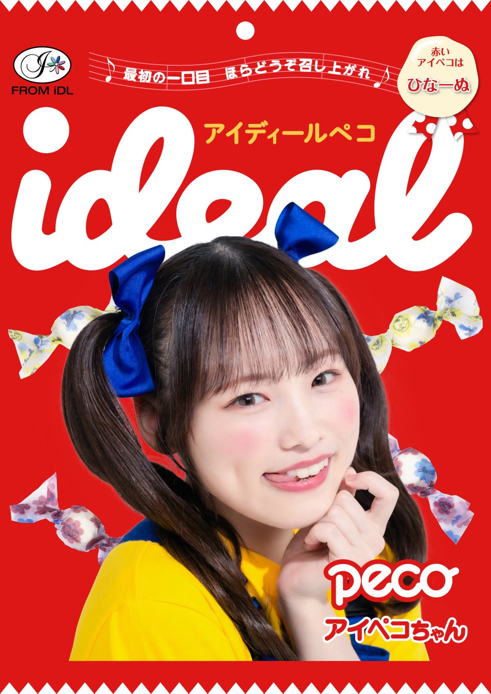 ７人組アイドルグループ「ideal peco」　”本気“のハロウィン限定ビジュアルを公開