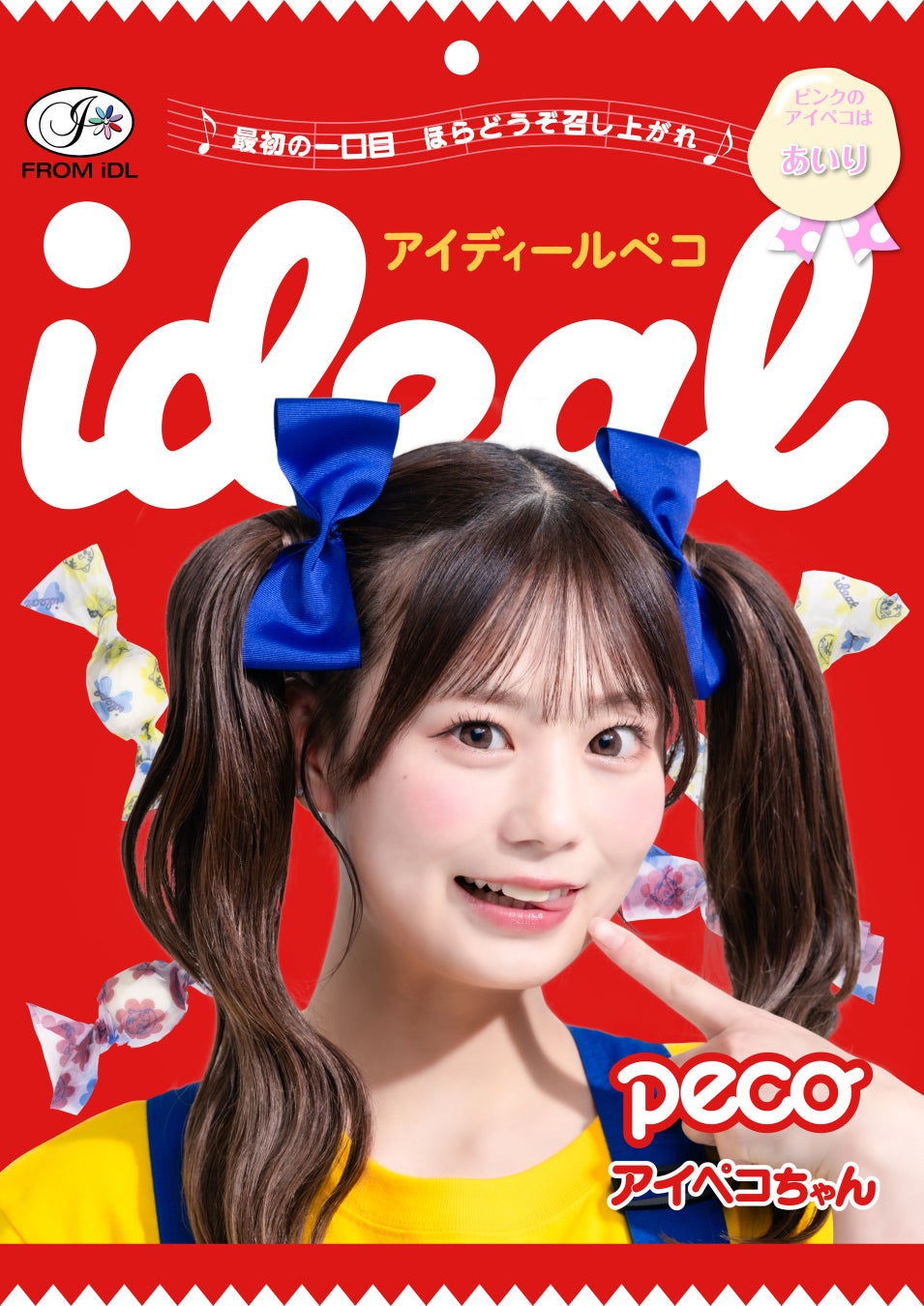 ７人組アイドルグループ「ideal peco」　”本気“のハロウィン限定ビジュアルを公開