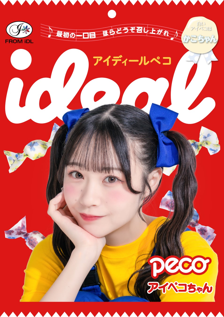 ７人組アイドルグループ「ideal peco」　”本気“のハロウィン限定ビジュアルを公開