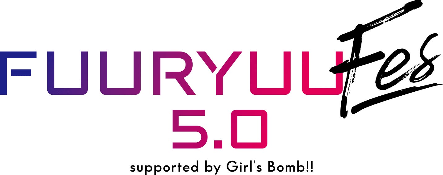 METALIVE、アイドルが集結する次世代型ステージ「FUURYUUFES 5.0 supported by Girl’s Bomb!!」にメディアパートナーとして参加！ライブパフォーマンスを生配信