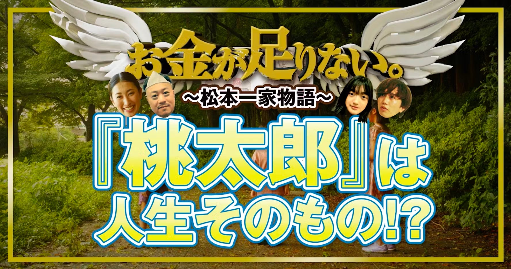 【東京・赤坂で仕立てる】映画「お金が足りない。」 × Gemma=限定5名の『お金が足りないスーツ』キャンペーン【オーダースーツ】