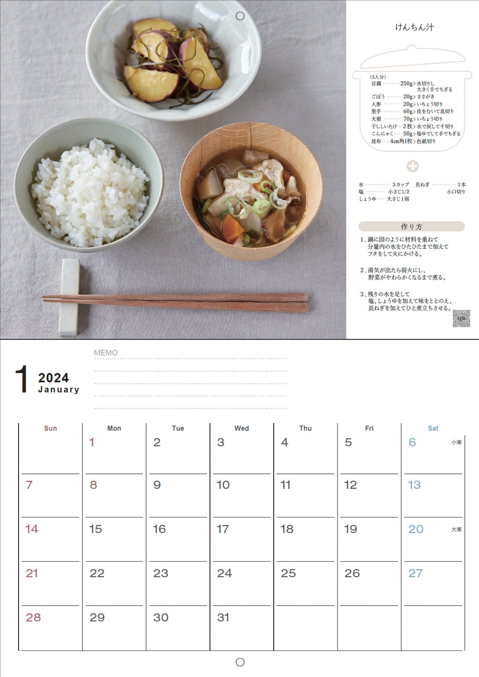 今、話題の「重ね煮」のレシピカレンダーが新発売！『重ね煮のある暮らし』　10/16（月）予約販売スタート