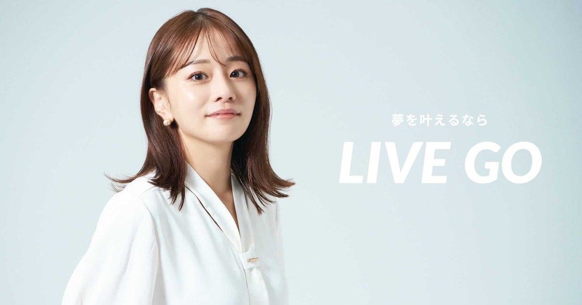 元AKB48のメンバーで現株式会社Dctの島田晴香さんが10月よりライブ配信事務所「LIVE GO」の顧問に就任しました！