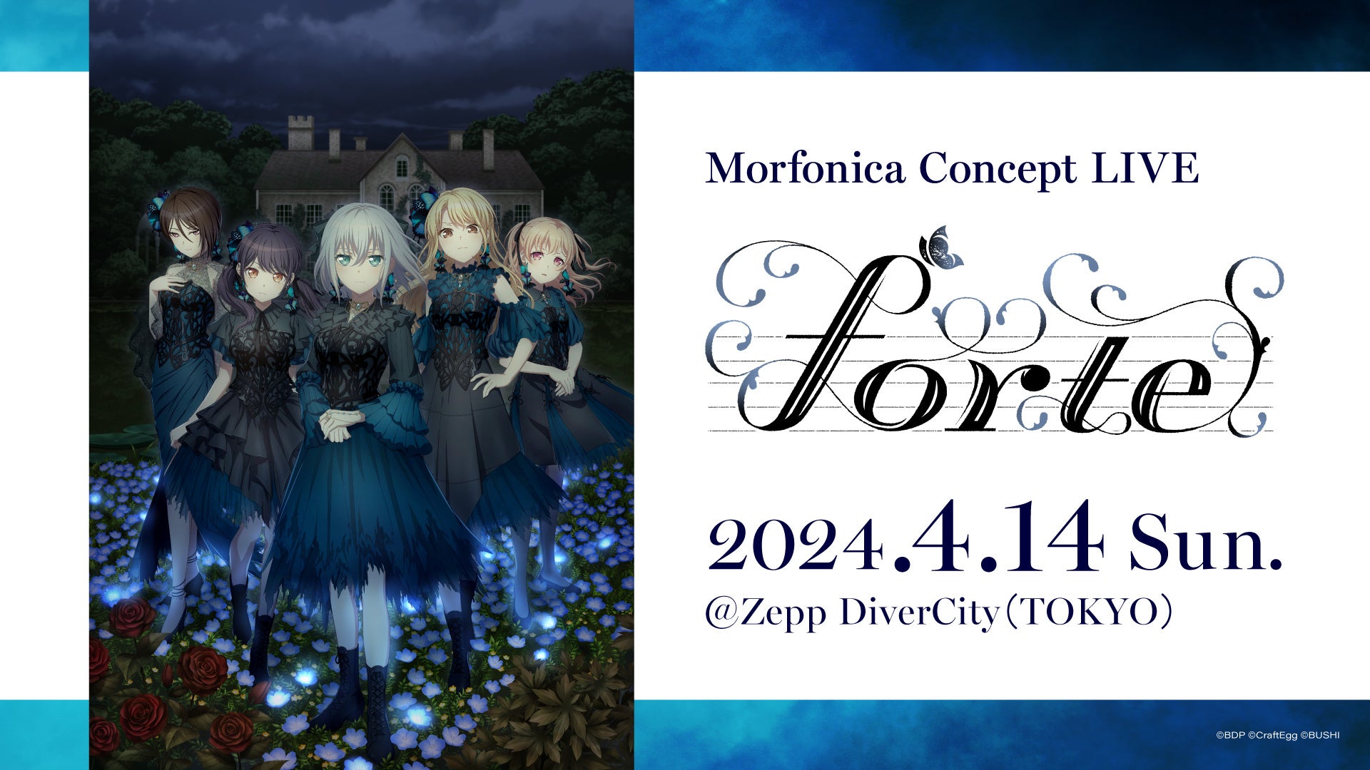 Morfonica トークイベント「モニ会へようこそ♪〜ZEPP TOUR 2023 forte お疲れ会〜」開催報告