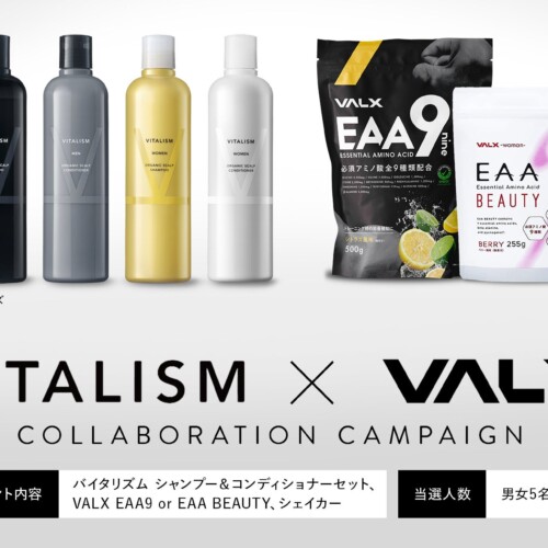 美容と健康を医療として追及する友利新氏がエグゼクティブ・アドバイザーをつとめるヘアジニアス・ラボラトリーズが展開するブランド「VITALISM」と「VALX」がコラボキャンペーンを開始