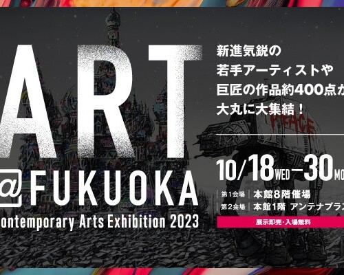 ＼約400点の作品が一堂に集結！／現代アートの大祭典『ART@FUKUOKA』が大丸福岡天神店で開催！