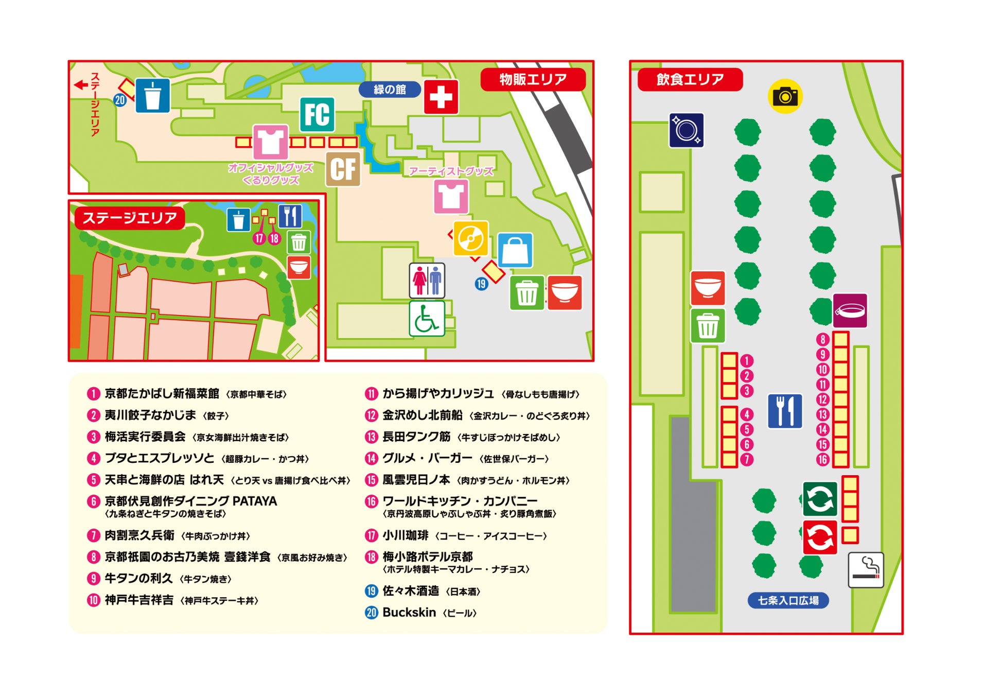 京都音楽博覧会2023の佐々木酒造ブースにソイプロビューティSAKEが登場