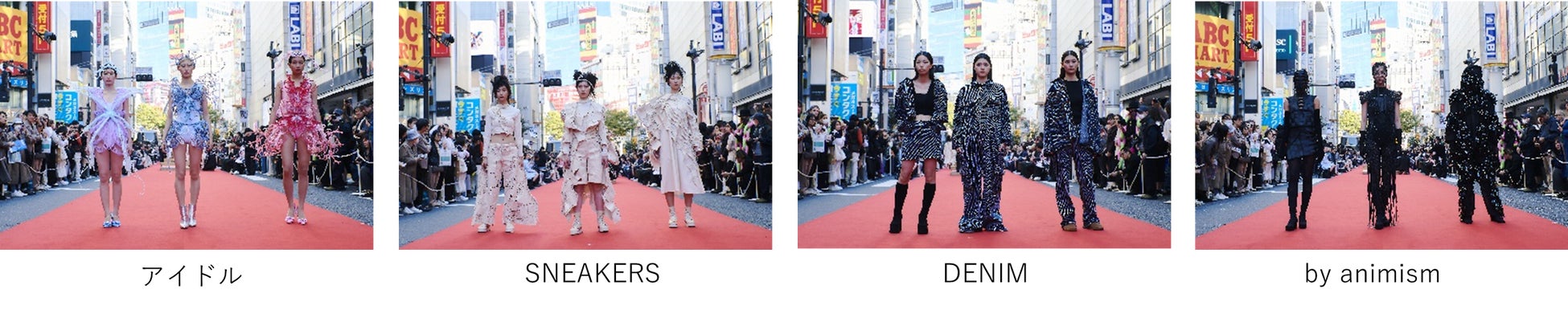 進化する路上ランウェイショー「SHIBUYA RUNWAY」を開催！　渋谷ファッションウイーク2023秋コンセプトは「HOPE」～渋谷の11大型商業施設が連動してファッションを発信～