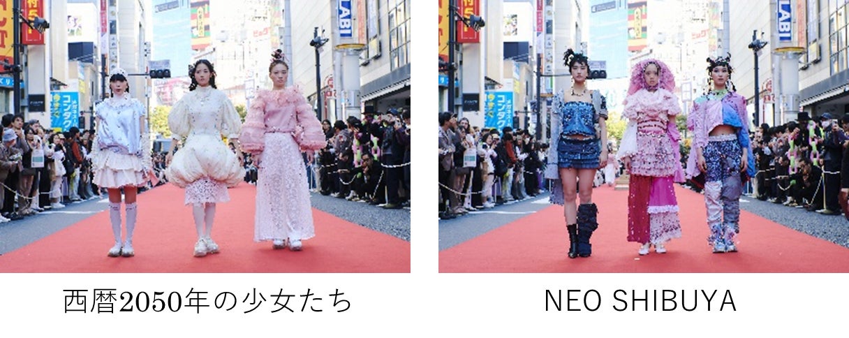 進化する路上ランウェイショー「SHIBUYA RUNWAY」を開催！　渋谷ファッションウイーク2023秋コンセプトは「HOPE」～渋谷の11大型商業施設が連動してファッションを発信～