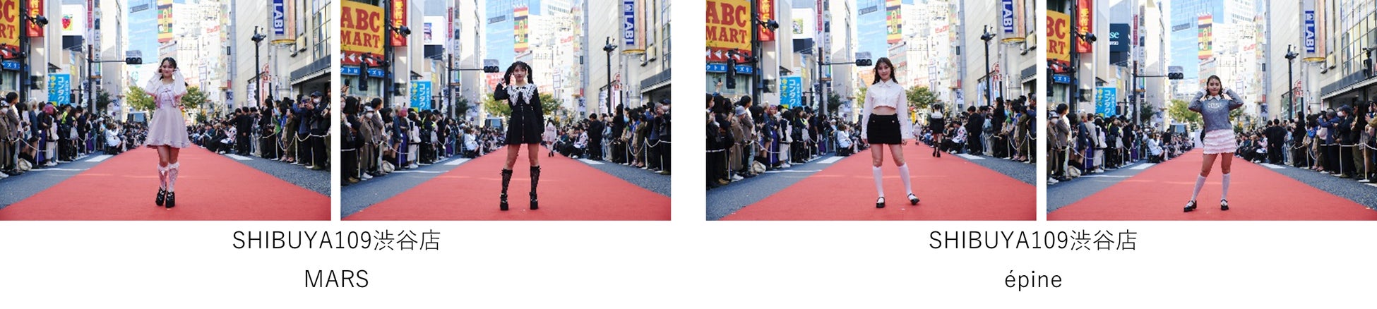 進化する路上ランウェイショー「SHIBUYA RUNWAY」を開催！　渋谷ファッションウイーク2023秋コンセプトは「HOPE」～渋谷の11大型商業施設が連動してファッションを発信～