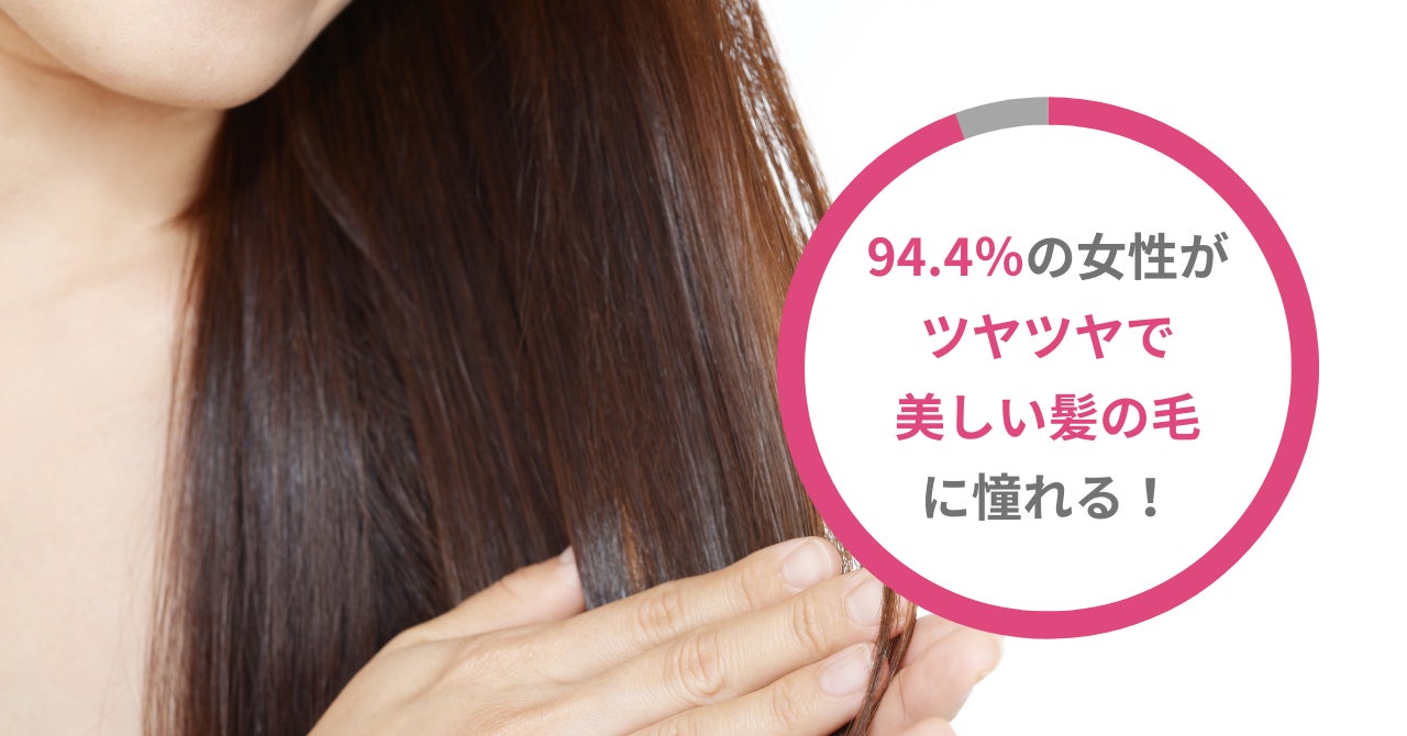 髪の毛がパサパサ、紫外線の影響かも。1％未満の女性が行う【美髪への近道】を紹介！