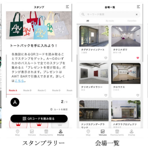 アートイベントを楽しむアプリ「japan ART EX」をリリース