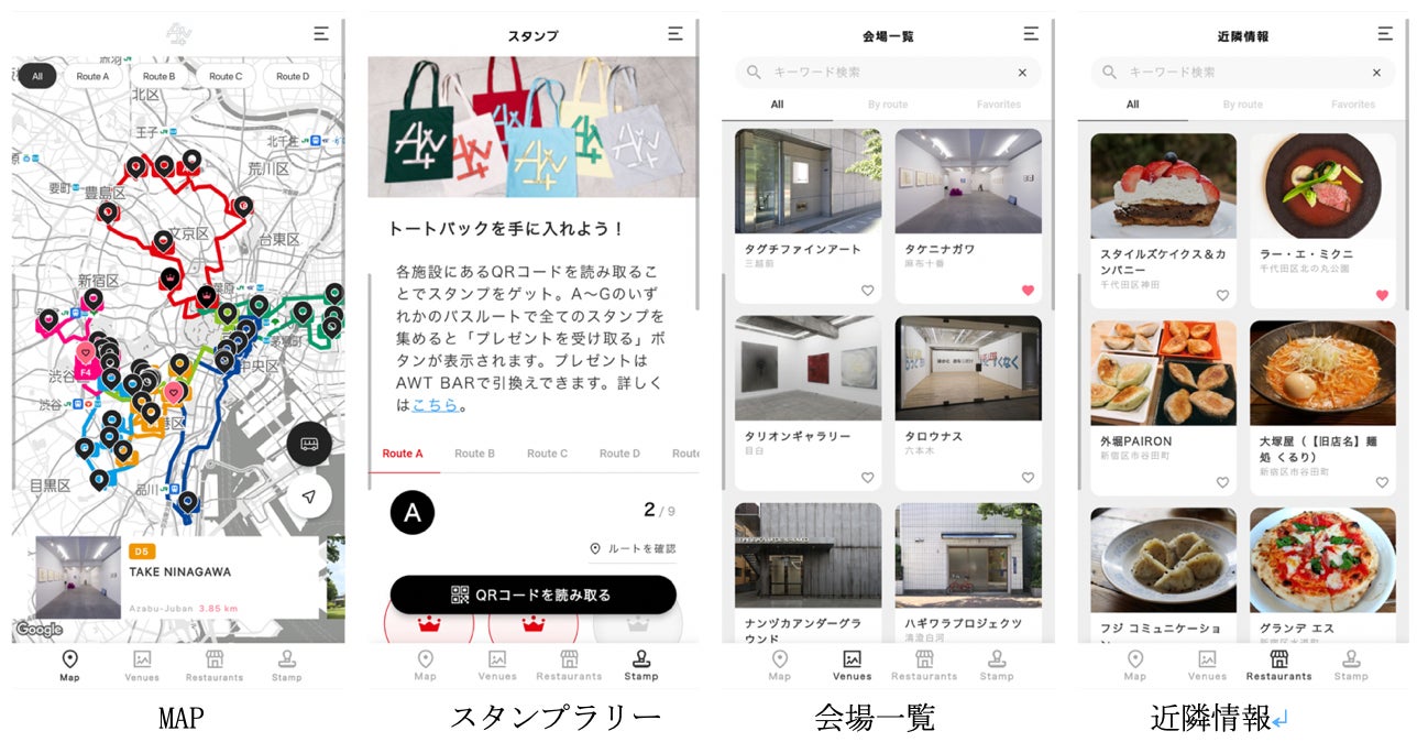 アートイベントを楽しむアプリ「japan ART EX」をリリース