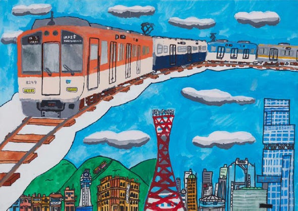 絵画コンクール「ぼくとわたしの阪神電車」結果発表！ 大賞に輝いたのは神戸市の檜山 大翔(ひやま ひろと)さん（小学6年生）