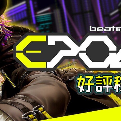 『beatmania IIDX 31 EPOLIS』が稼働開始！舞台は近未来都市「EPOLIS」！