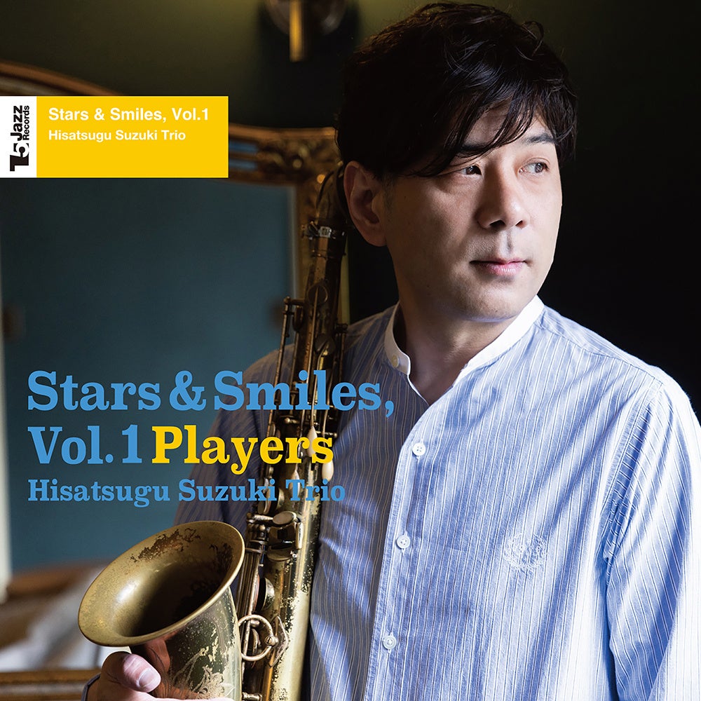 サックス奏者 鈴木央紹ニュー・アルバム「Stars & Smiles, Vol. 2 (Songs)」Playersに続く続編は歌モノの名曲をカバーしたSongsとしてリリース