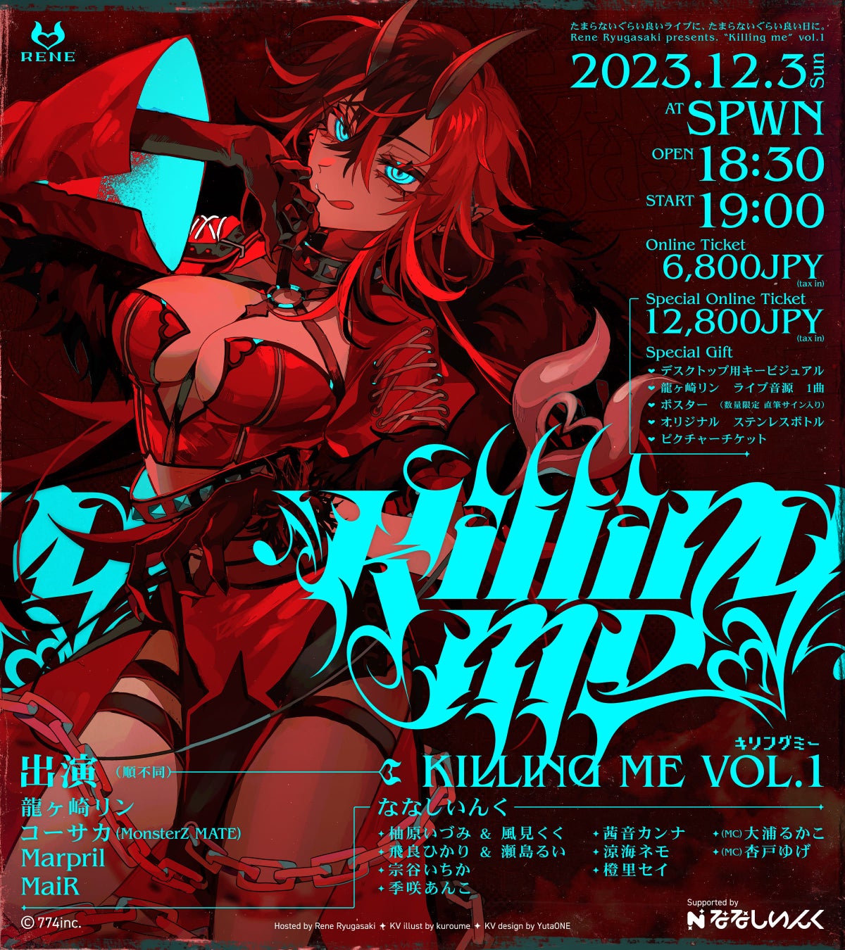 VTuber 龍ヶ崎リン 主催 初の3Dオンライン対バンライブ「Rene Ryugasaki presents. Killing me vol.1」開催決定！