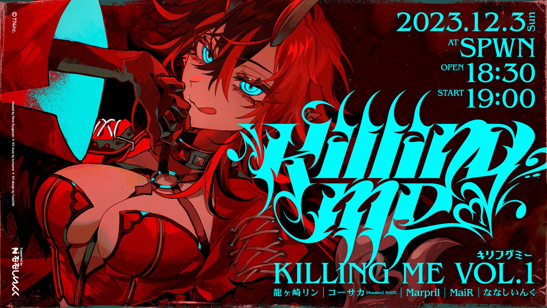 VTuber 龍ヶ崎リン 主催 初の3Dオンライン対バンライブ「Rene Ryugasaki presents. Killing me vol.1」開催決定！