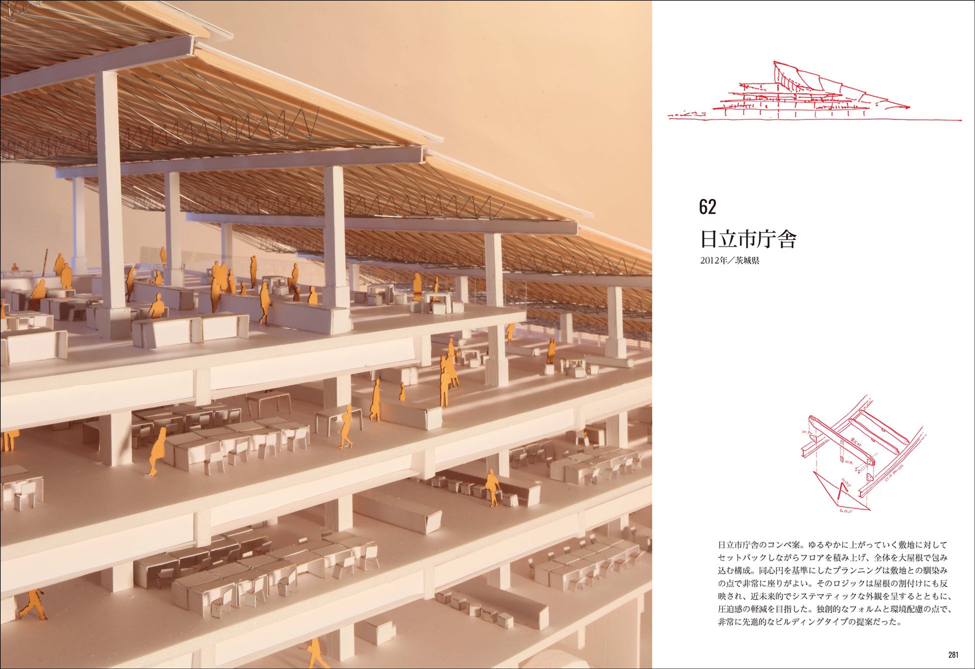 〈日立市庁舎〉模型（2012年／茨城県）Unbuilt