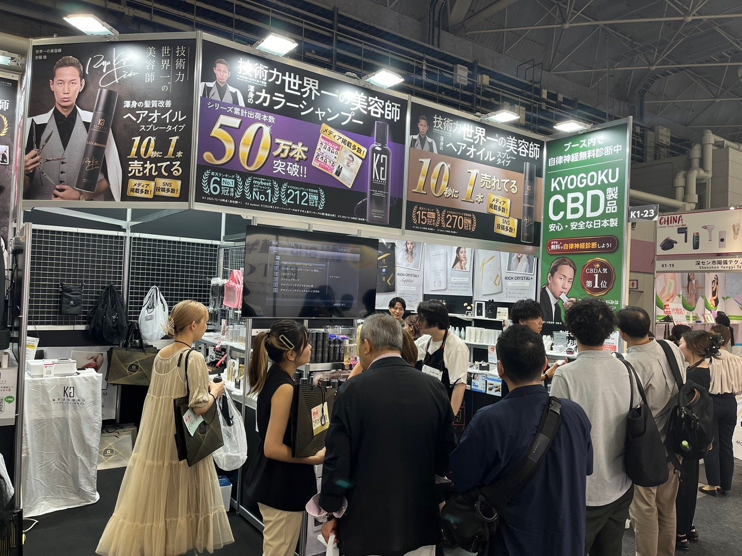 株式会社Kyogokuも出店させていただきました国際化粧品展（コスメウィーク）は大盛況となりました。
