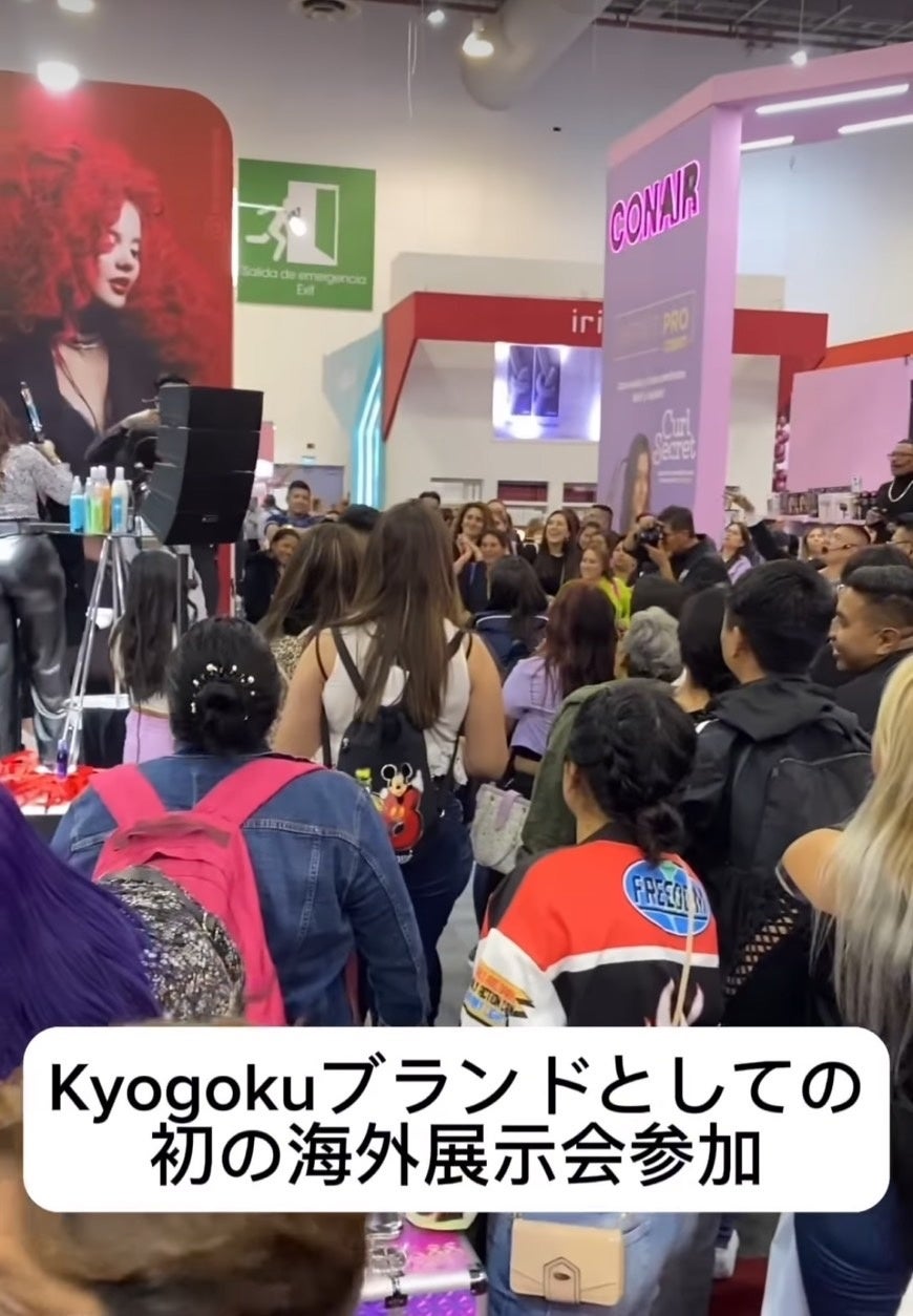 【株式会社Kyogoku】も出店させていただいた、メキシコ合衆国で開催されました美容の祭典でも大成功！
