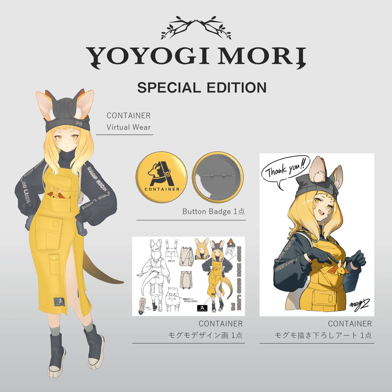 YOYOGI MORIより新作3Dモデル「CONTAINER」発表
