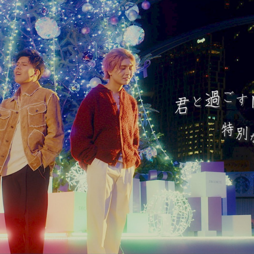 鈴木鈴木のクリスマスソング「君と過ごす1度目の特別なクリスマス」本日MV公開！！