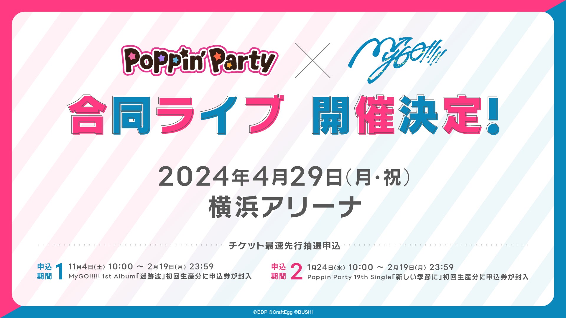 BanG Dream! 12th☆LIVE DAY1 : Poppin'Party「Welcome to Poppin'Land」 開催報告