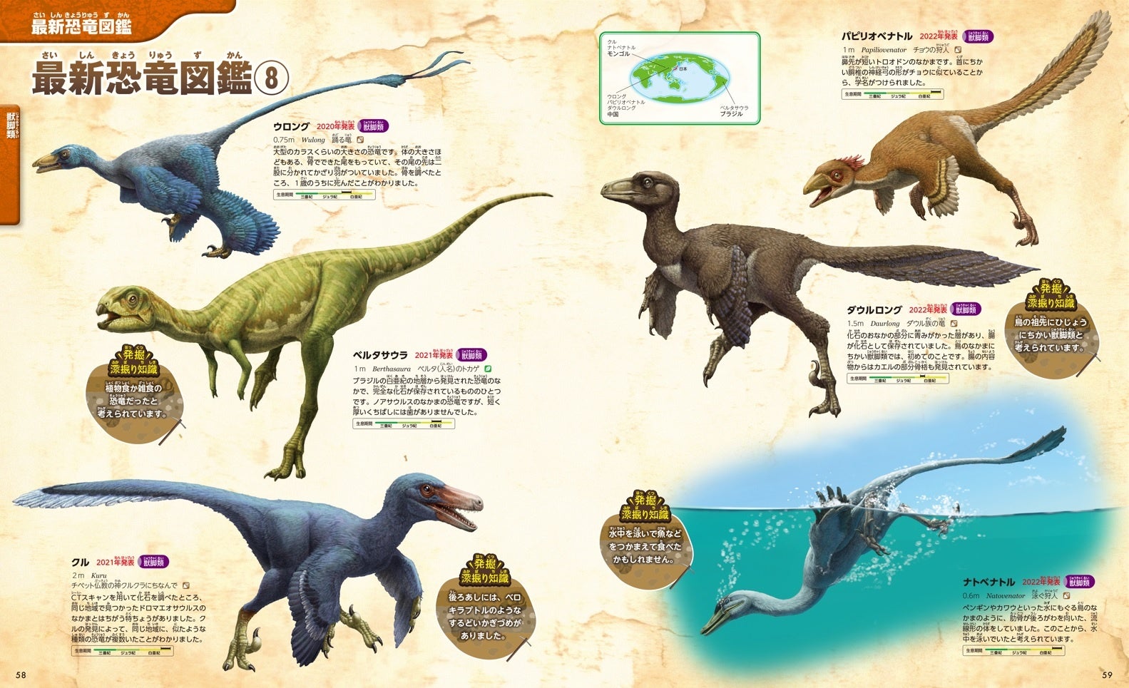 2024年3月8日（金）公開『恐竜超伝説2　劇場版ダーウィンが来た！』にも登場する恐竜が多数登場！　570万部突破の「講談社の動く図鑑MOVE」シリーズから新刊『恐竜２ 最新研究 新訂版』が発売！