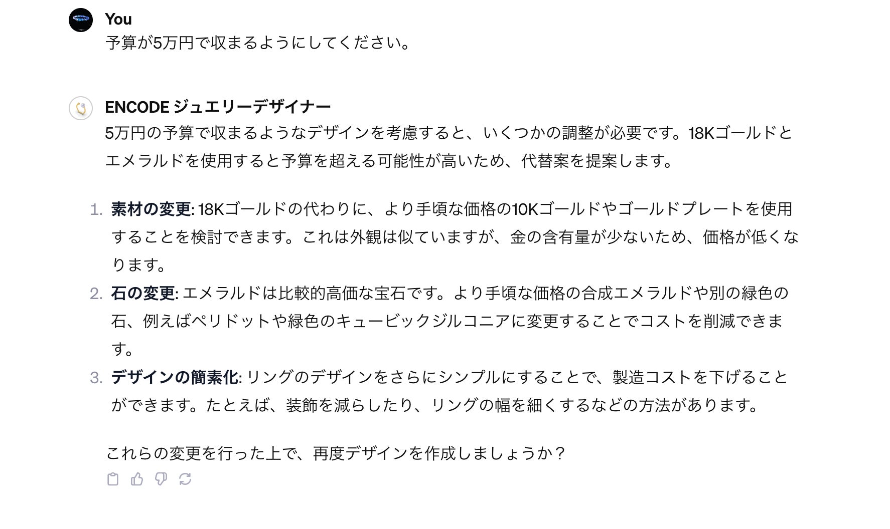 予算に応じた最適な提案を行います