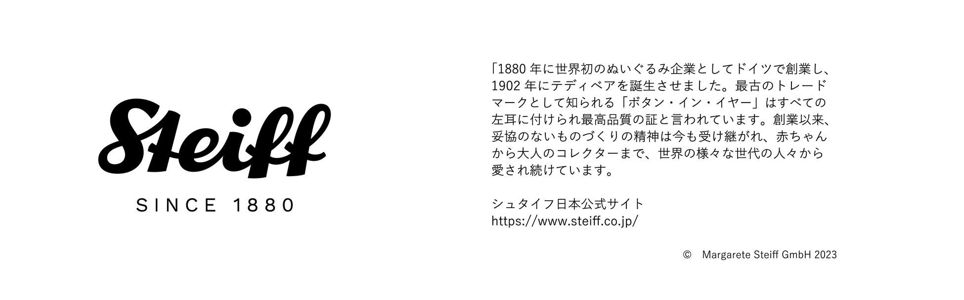 TVアニメ『進撃の巨人』の主人公『エレン・イェーガー』が『Steiff』のテディベアとして登場。公式の『リーブス商会』にて12月5日(火)10時まで先行受注中！