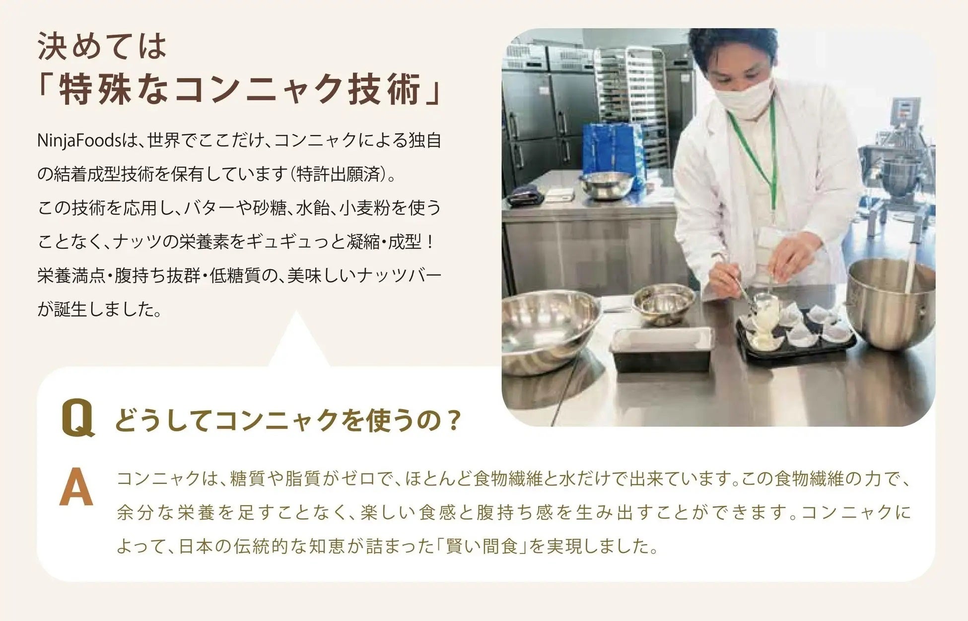 水飴不使用ナッツバー、楽天市場「想いを繋ぐ百貨店TSUNAGU」で取り扱い開始