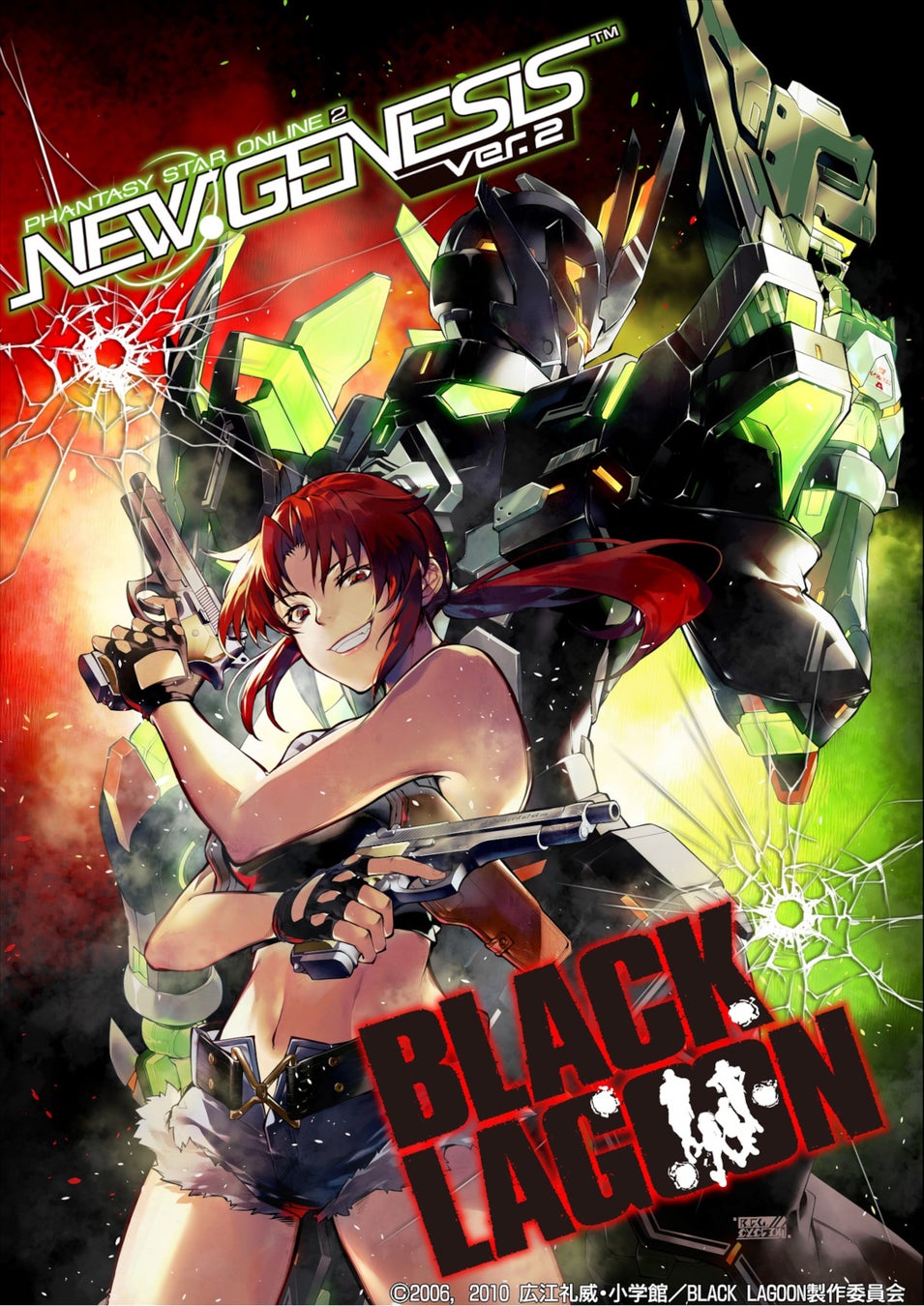 『PSO2 ニュージェネシス ver.2』アニメ『ブラックラグーン』とのコラボを12月に開催決定！