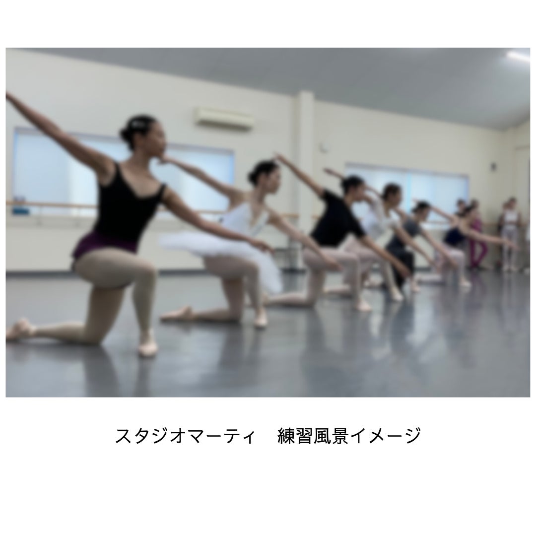 【ご新規さま応援キャンペーン】美と健康のサポート！バレエを習って楽しく美しく！