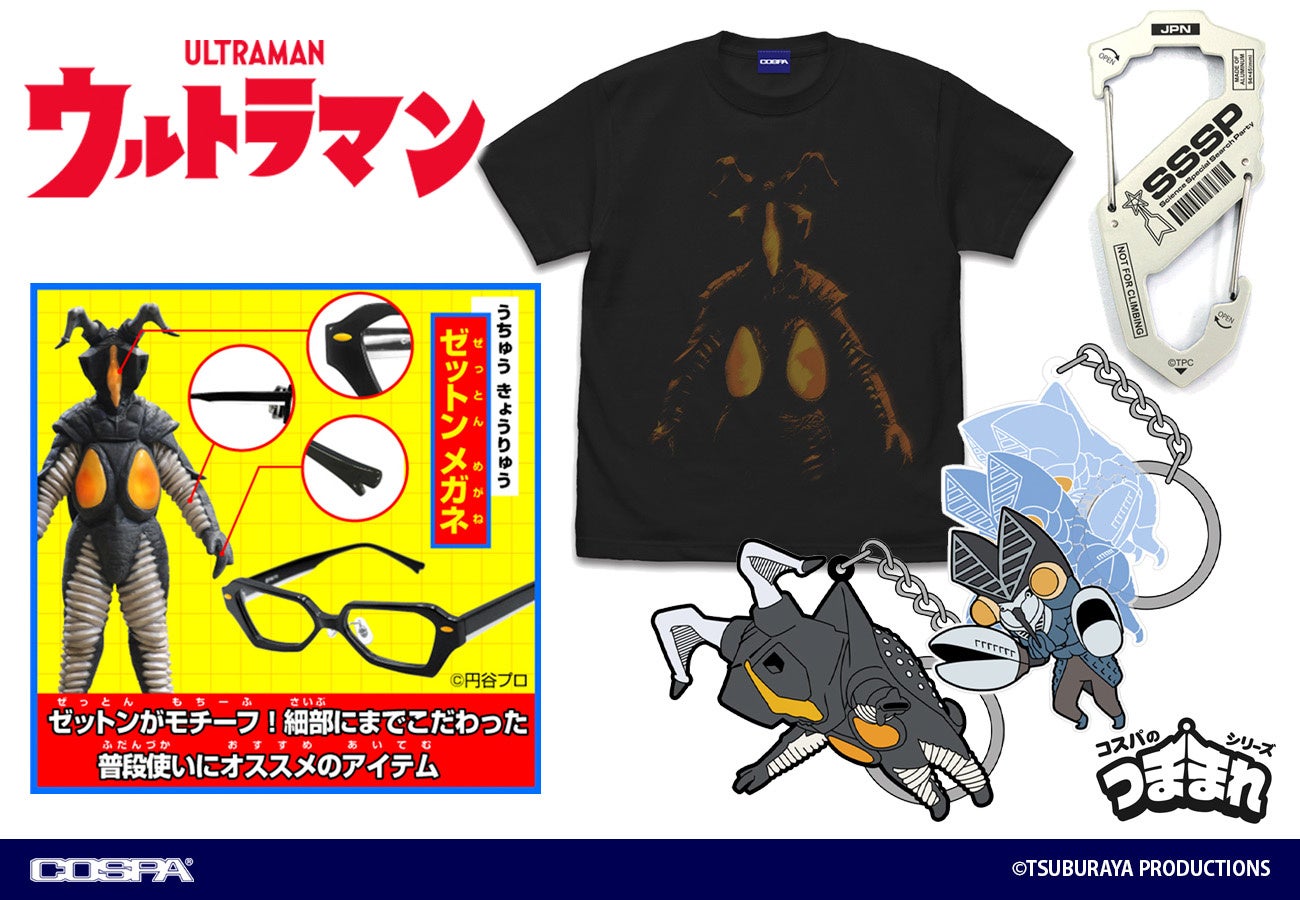 『グリッドマン ユニバース』雨宮哲監督描き下ろしフルカラーTシャツ2月上旬発売！11月25日・26日開催〈TSUBURAYA CONVENTION 2023〉にて先行販売も決定！【株式会社コスパ】