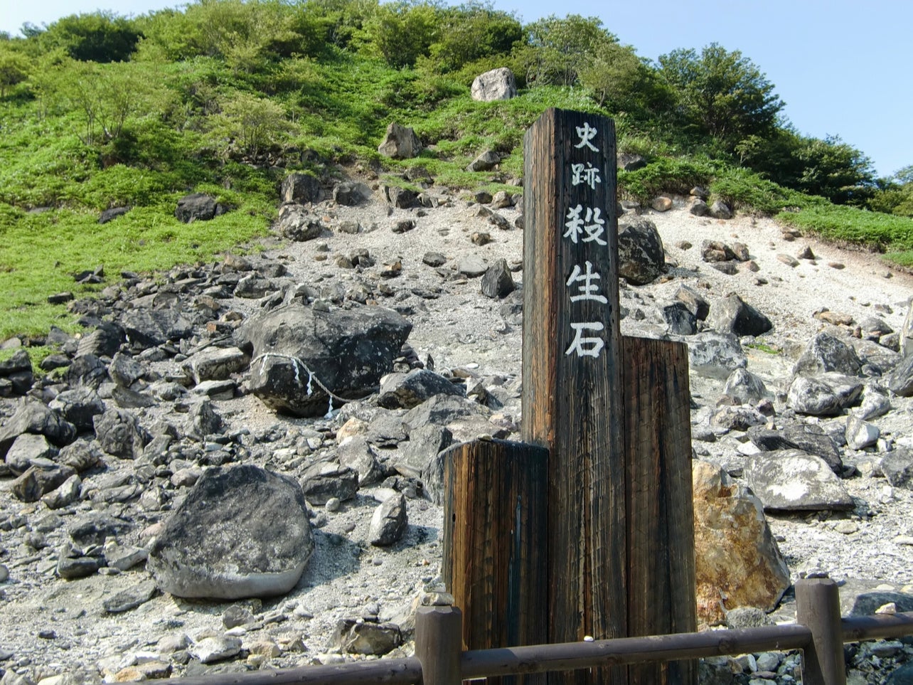 殺生石（那須町）