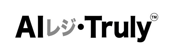 「AIレジ・Truly」グッドウィル創業者・折口氏が命名。ロゴも発表
