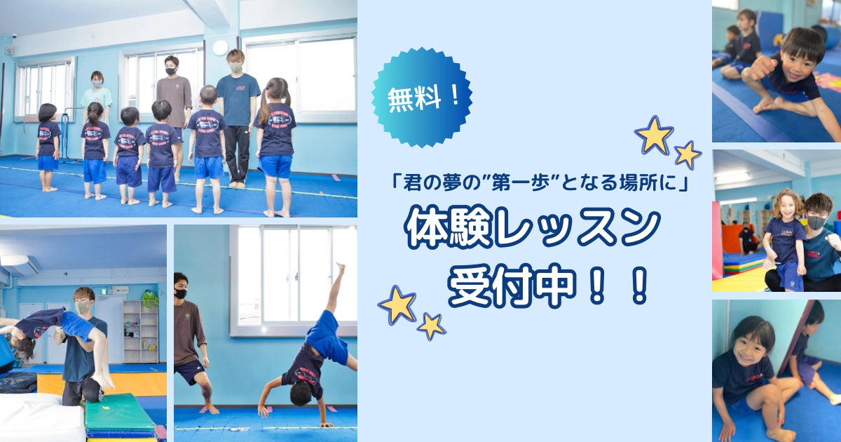 子ども向け体操教室【LUNA STUDIO】クリスマス仕様に内装をチェンジ！