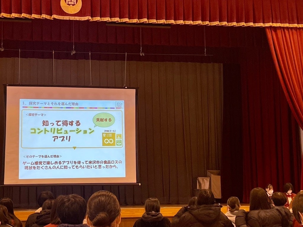 山形県立米沢商業高等学校2年生が、SDGsを題材にキャリア探究発表会を実施