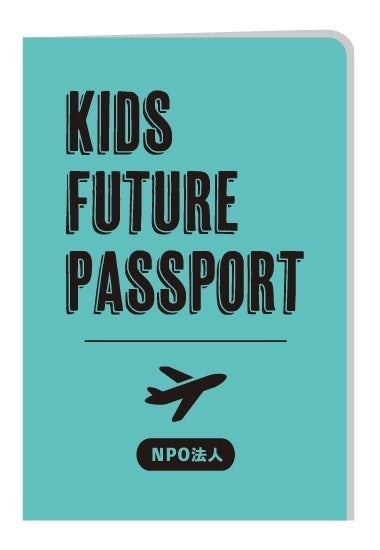 NPO法人Kids Future Passport、しんじゅくこどもまつりへの参加を発表