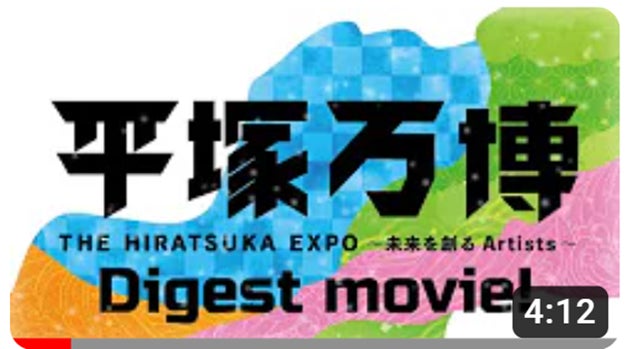 「平塚万博 -ICHIGO ICHIE- in小田原」平塚で大盛況の音楽・舞踊・ダンス・語りの祭典が小田原に上陸！